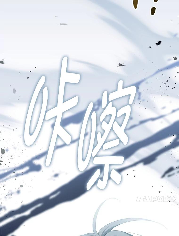 《为你的生命所献的时间》77.遭遇红兽人 第124页
