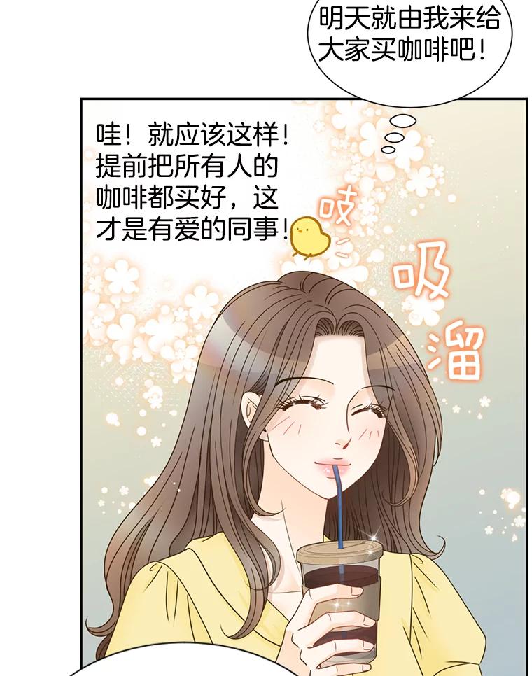 《难以拒绝的他》77.对门的邻居 第27页