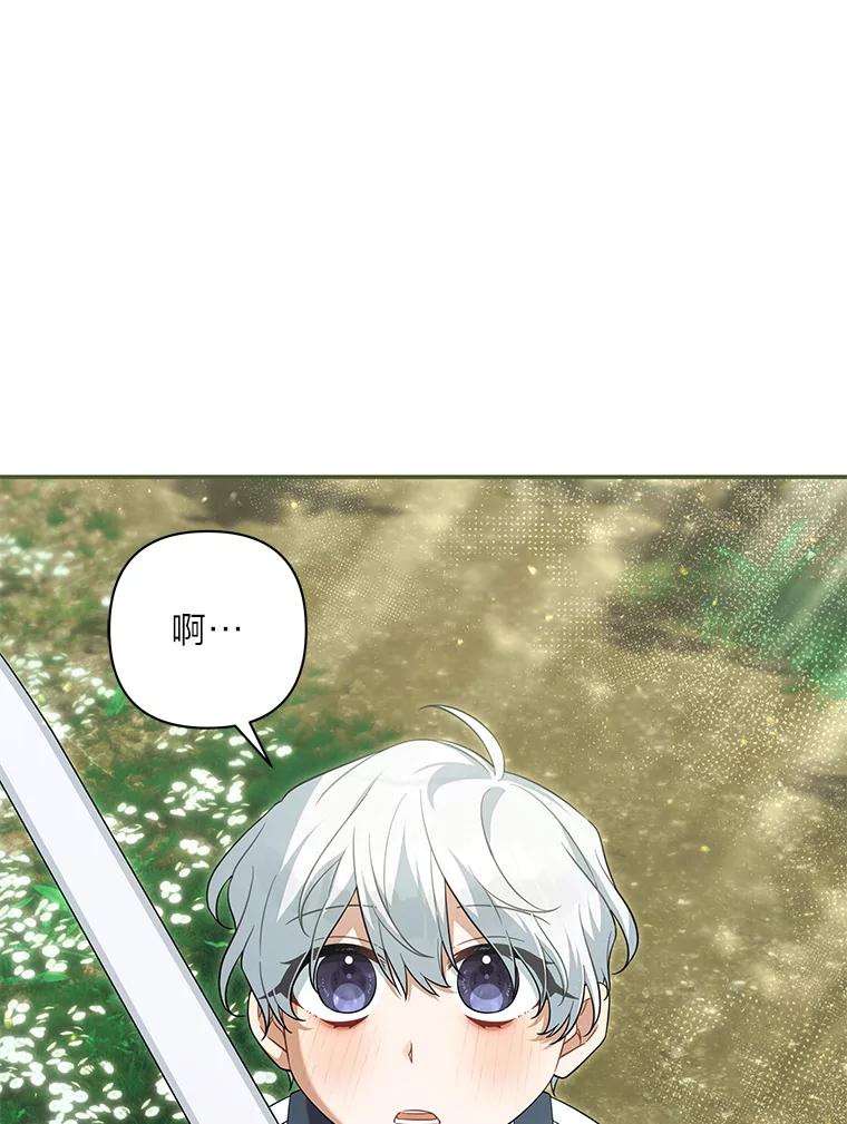 《为你的生命所献的时间》77.遭遇红兽人 第47页