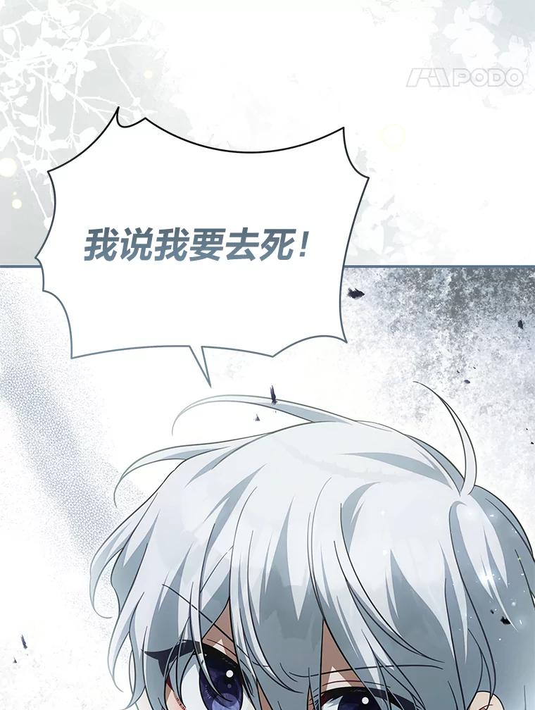 《为你的生命所献的时间》77.遭遇红兽人 第71页