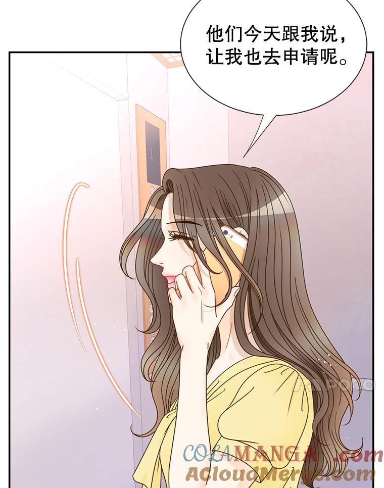 《难以拒绝的他》77.对门的邻居 第41页