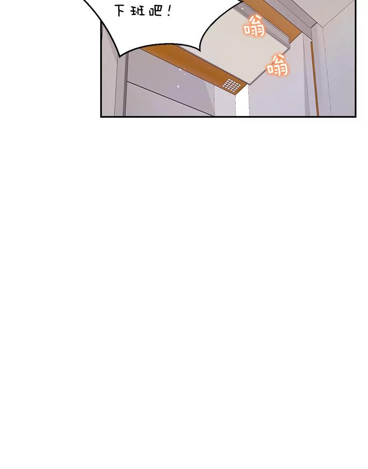 《难以拒绝的他》77.对门的邻居 第46页
