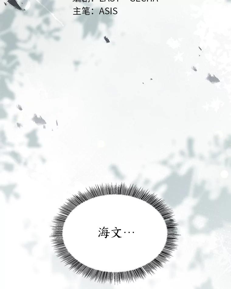 《为你的生命所献的时间》77.遭遇红兽人 第96页