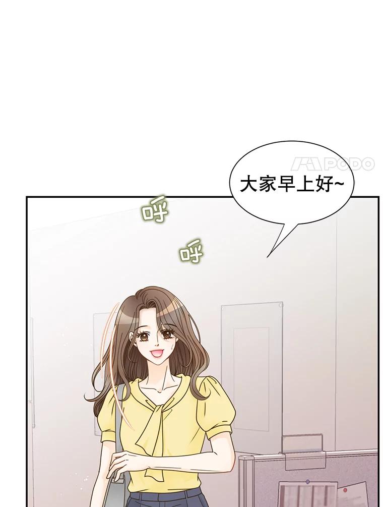 《难以拒绝的他》77.对门的邻居 第18页