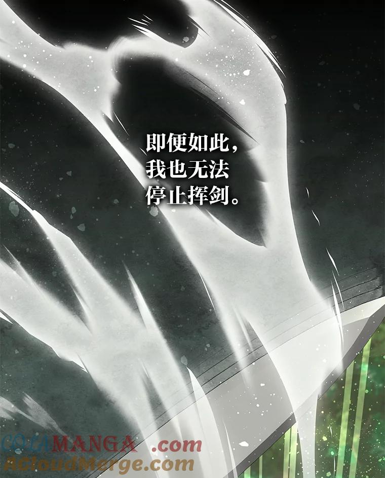 《为你的生命所献的时间》77.遭遇红兽人 第113页