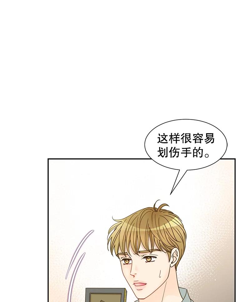 《难以拒绝的他》77.对门的邻居 第6页