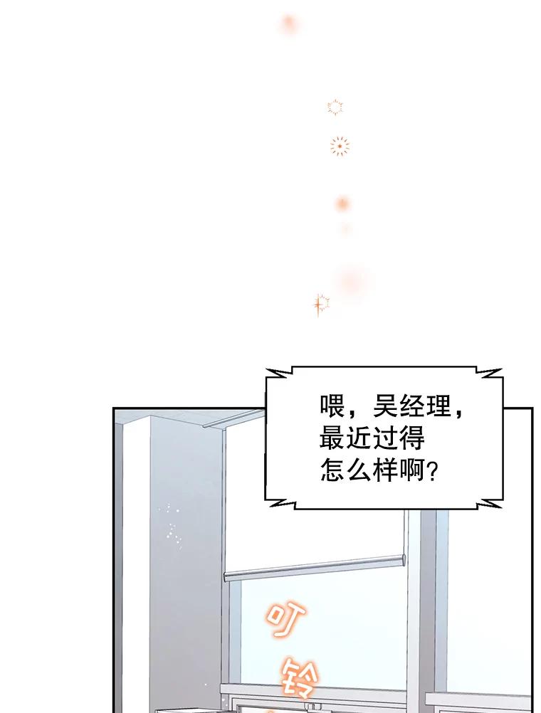 《难以拒绝的他》78.周末约会 第38页
