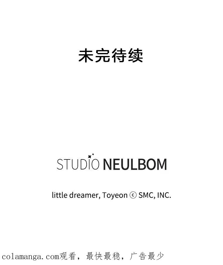 《难以拒绝的他》78.周末约会 第111页