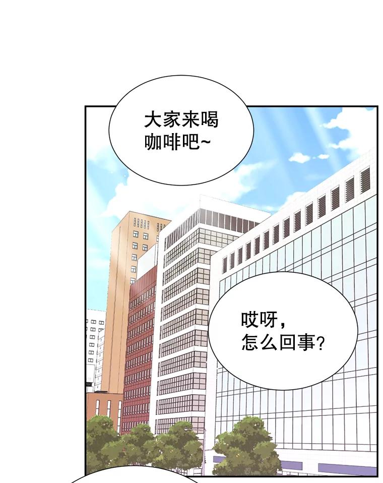 《难以拒绝的他》78.周末约会 第28页