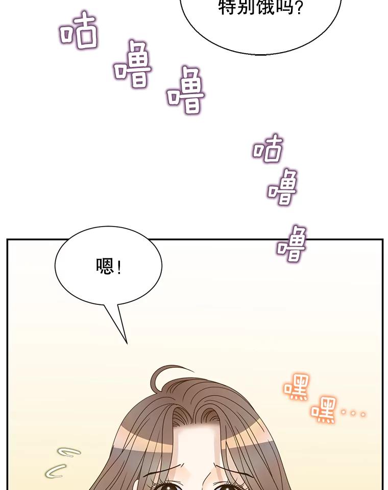 《难以拒绝的他》78.周末约会 第91页
