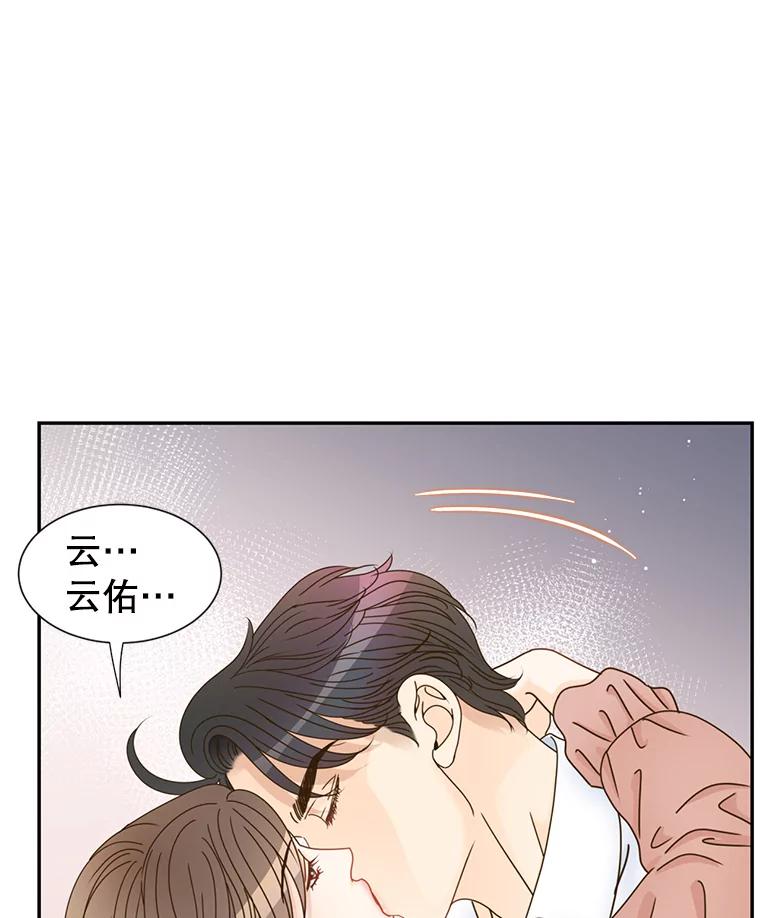 《难以拒绝的他》78.周末约会 第80页