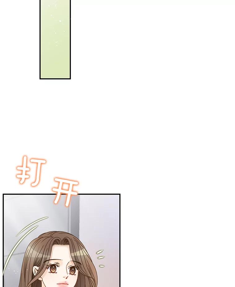《难以拒绝的他》78.周末约会 第2页