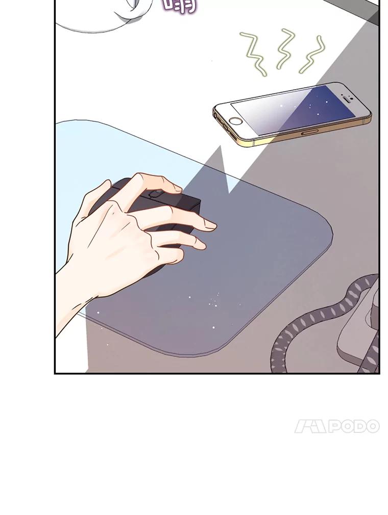 《难以拒绝的他》78.周末约会 第48页