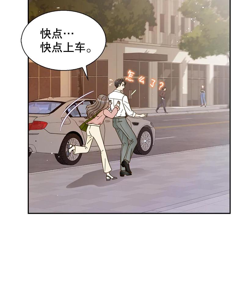 《难以拒绝的他》78.周末约会 第66页