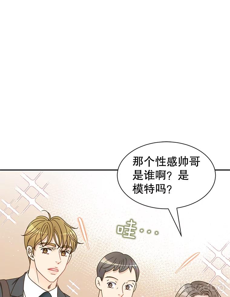 《难以拒绝的他》78.周末约会 第62页