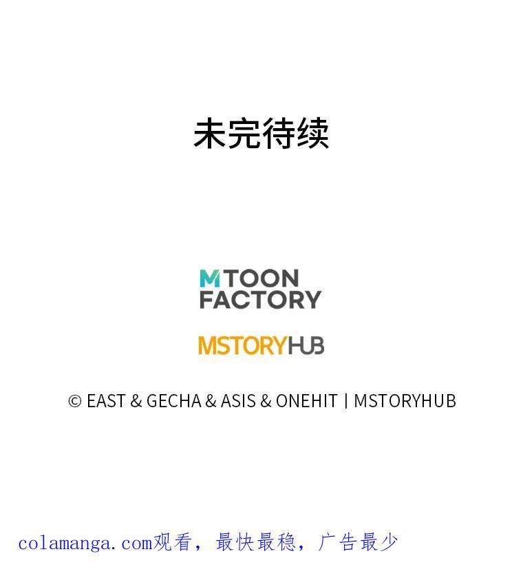 《为你的生命所献的时间》78.疯狂的四皇子 第127页