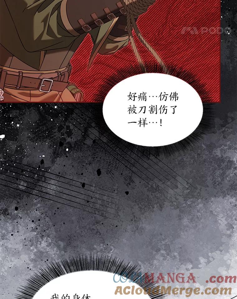 《为你的生命所献的时间》78.疯狂的四皇子 第85页