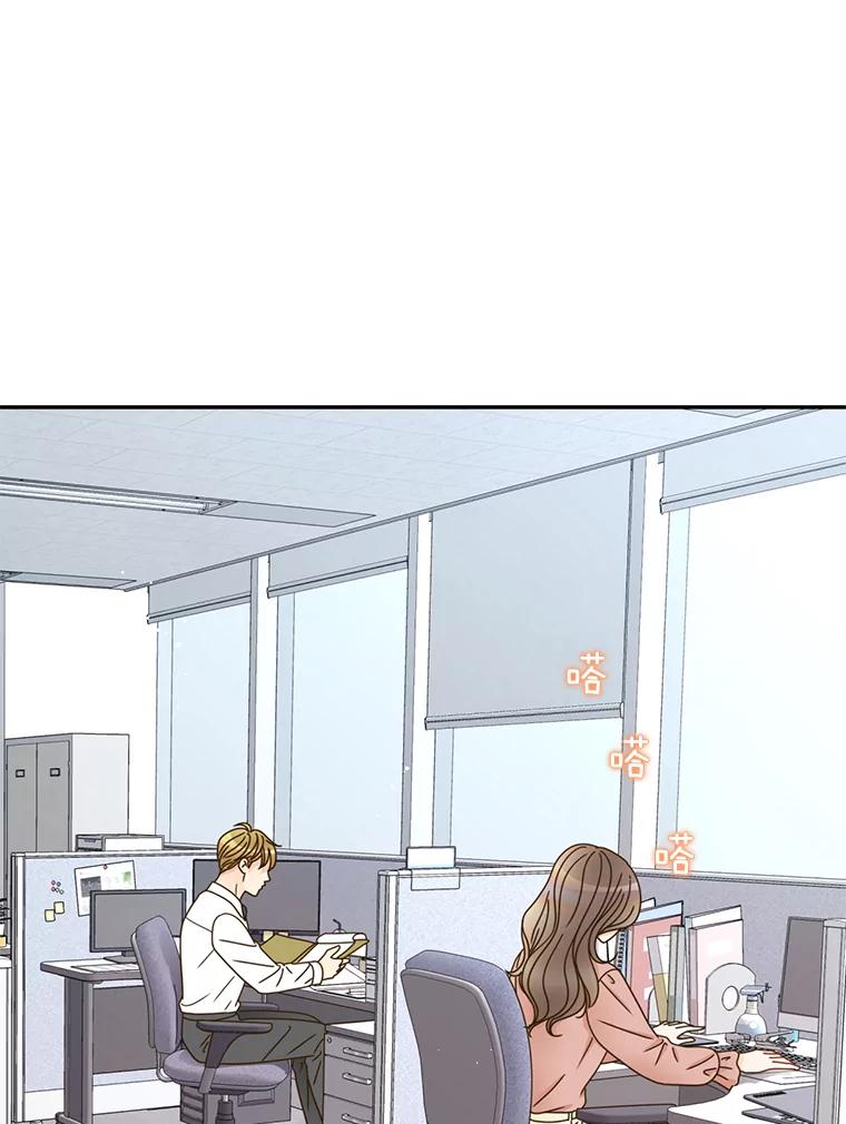 《难以拒绝的他》78.周末约会 第46页