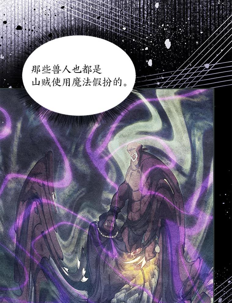 《为你的生命所献的时间》78.疯狂的四皇子 第6页