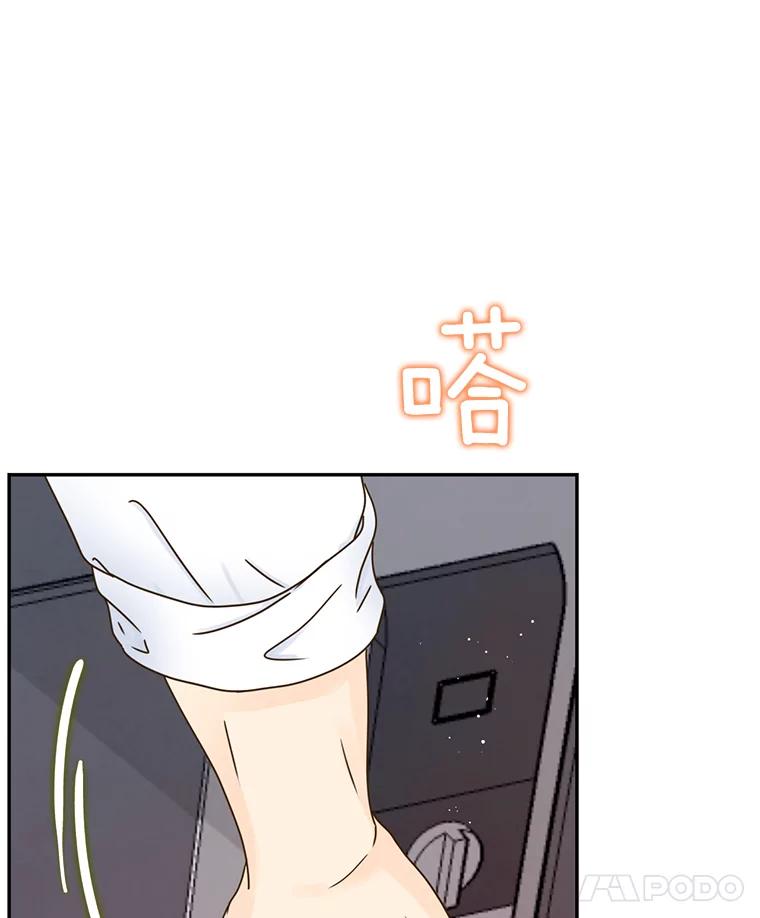 《难以拒绝的他》78.周末约会 第75页