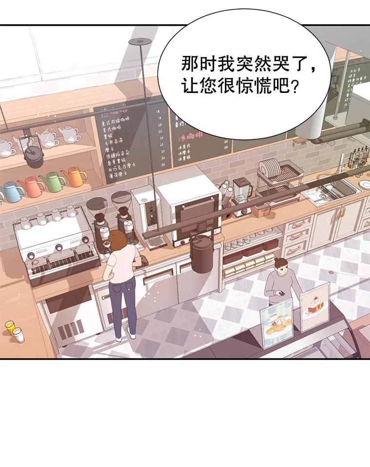 《难以拒绝的他》78.周末约会 第16页