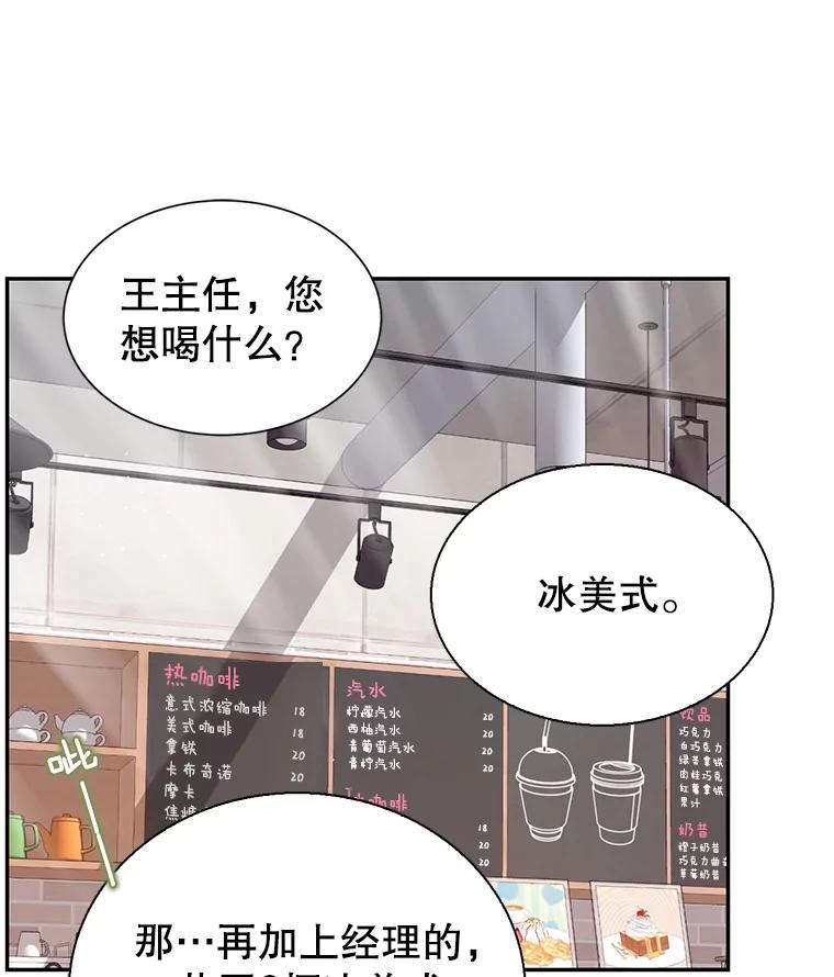 《难以拒绝的他》78.周末约会 第10页
