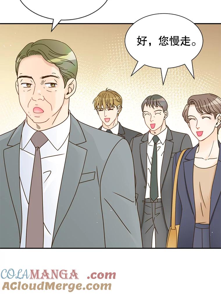 《难以拒绝的他》78.周末约会 第73页