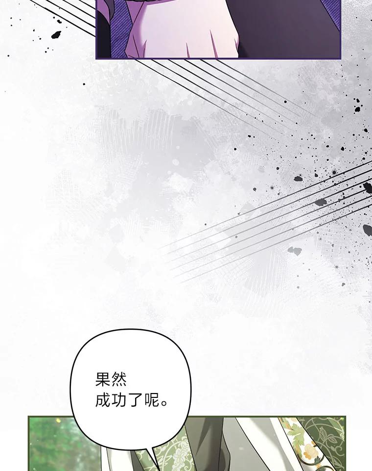 《为你的生命所献的时间》78.疯狂的四皇子 第87页