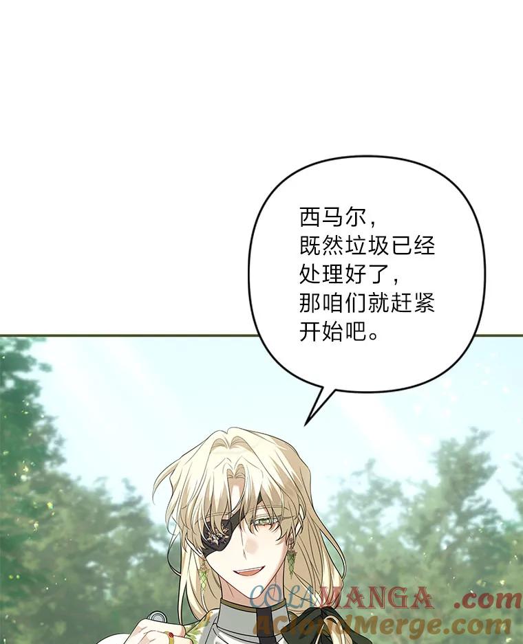 《为你的生命所献的时间》78.疯狂的四皇子 第53页