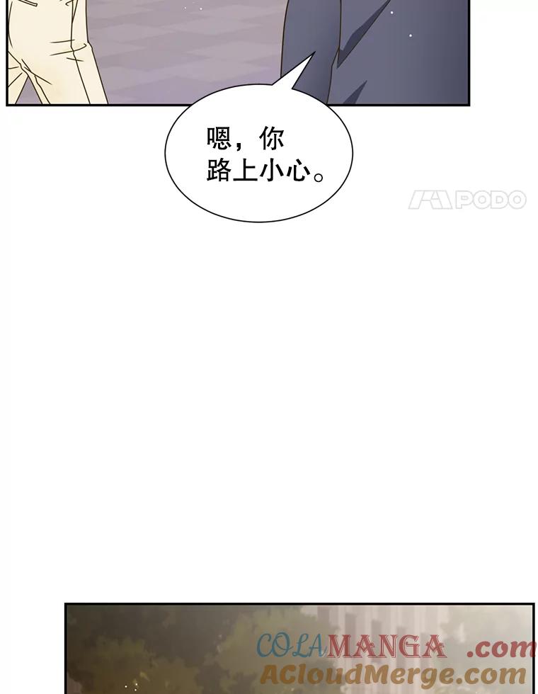 《难以拒绝的他》78.周末约会 第65页