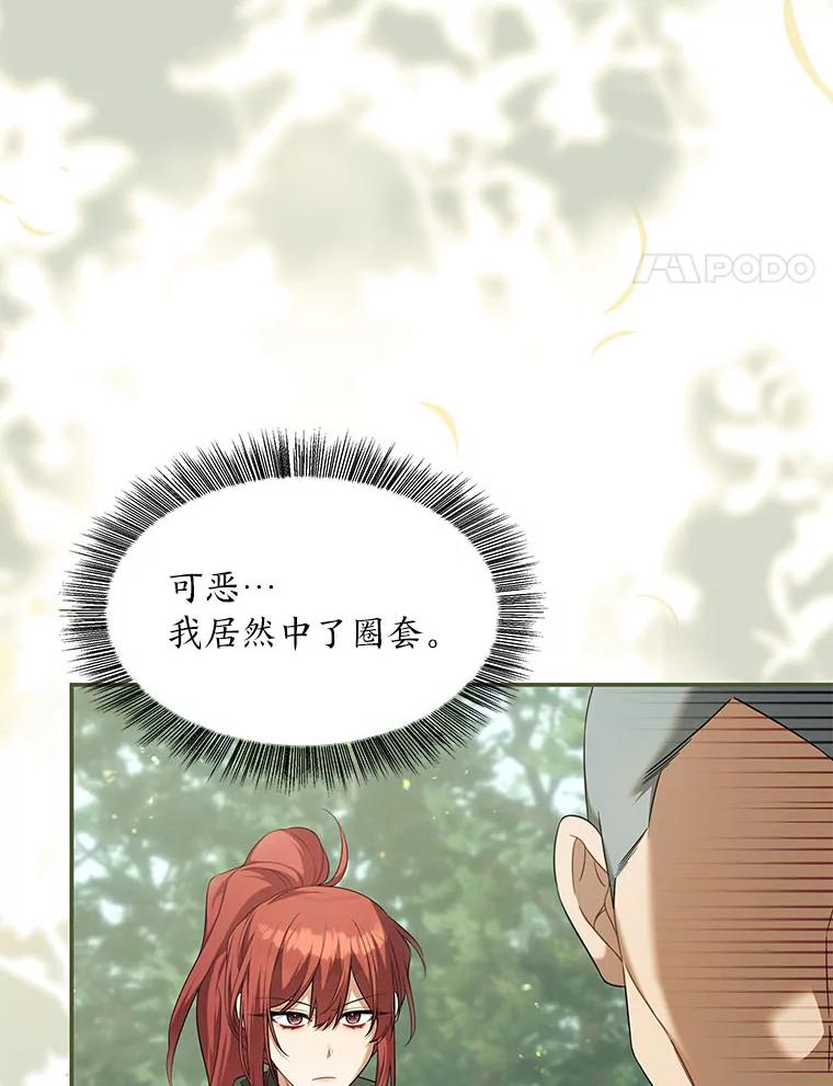 《为你的生命所献的时间》78.疯狂的四皇子 第4页