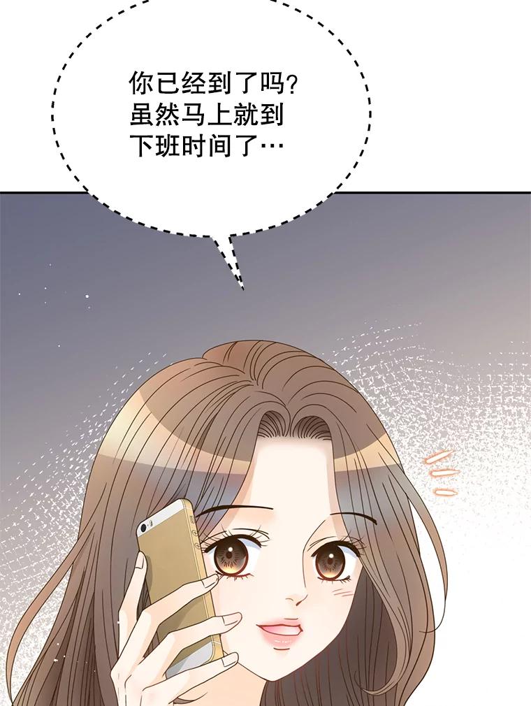 《难以拒绝的他》78.周末约会 第50页