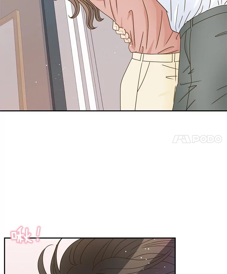 《难以拒绝的他》78.周末约会 第78页