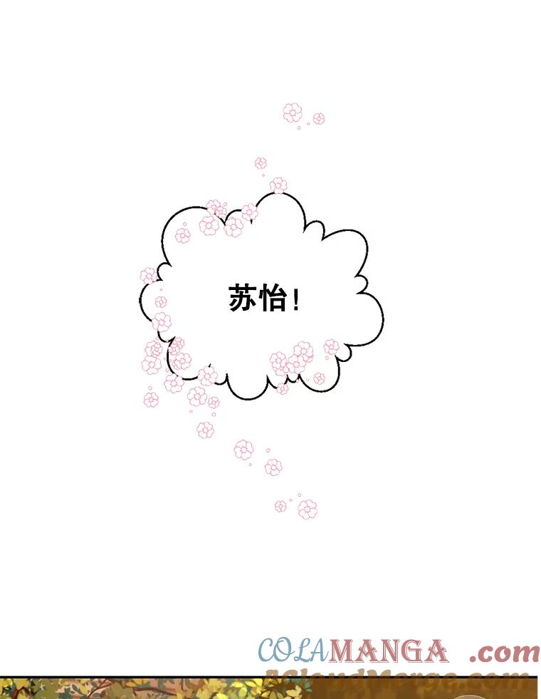 《难以拒绝的他》78.周末约会 第57页