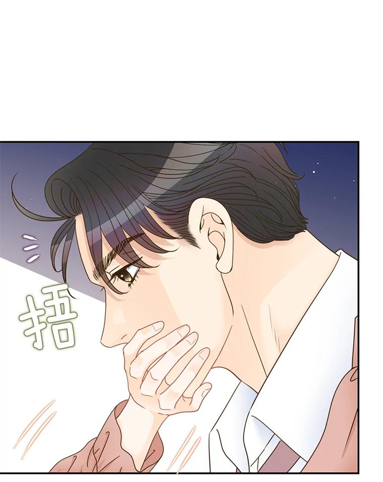 《难以拒绝的他》78.周末约会 第86页