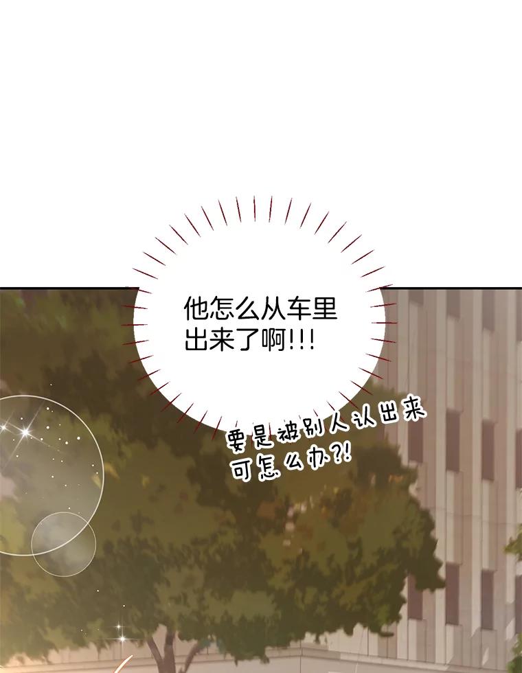 《难以拒绝的他》78.周末约会 第60页