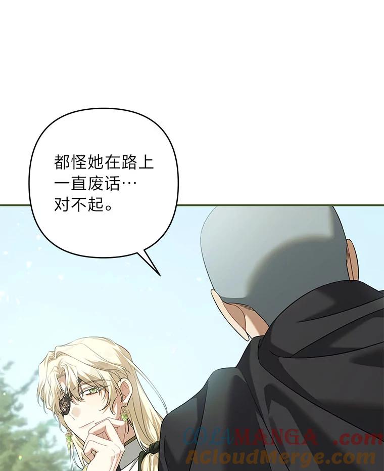《为你的生命所献的时间》78.疯狂的四皇子 第45页