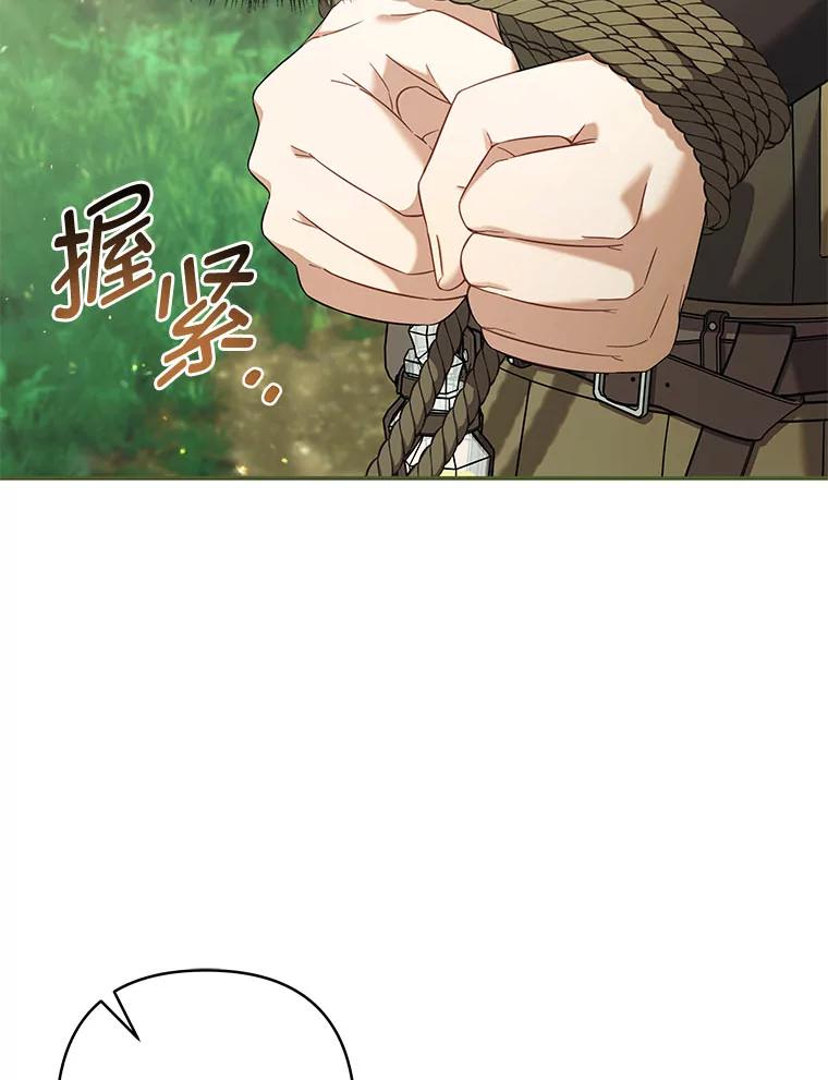 《为你的生命所献的时间》78.疯狂的四皇子 第8页
