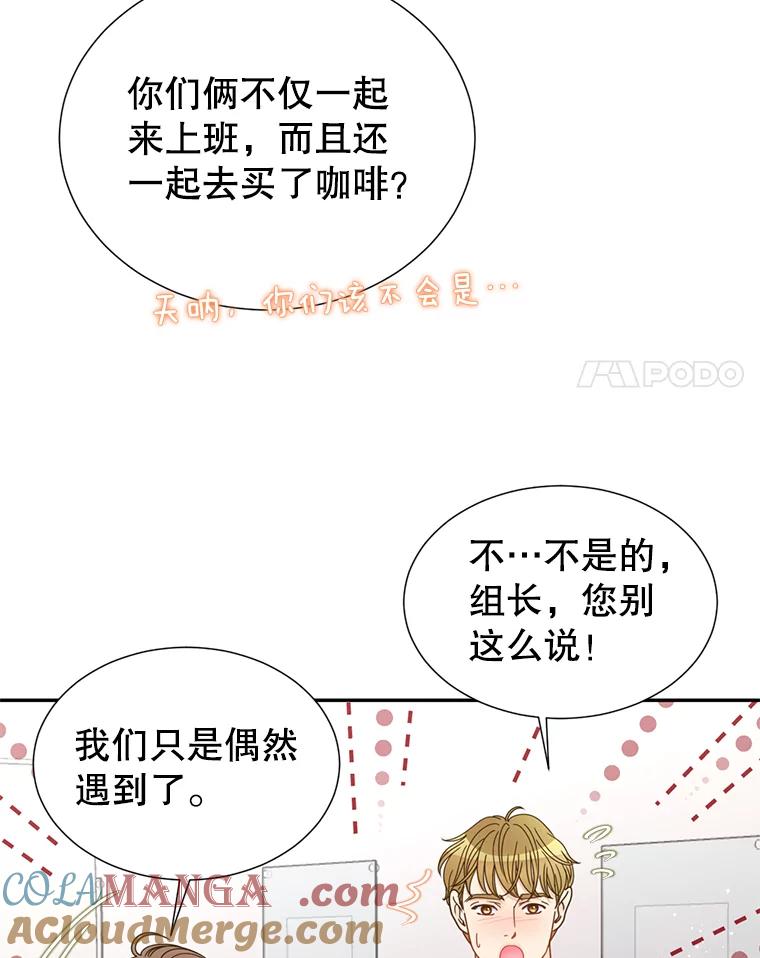 《难以拒绝的他》78.周末约会 第29页