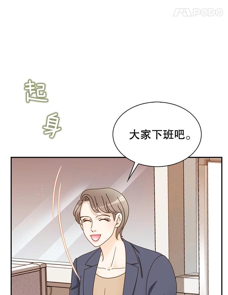 《难以拒绝的他》78.周末约会 第52页