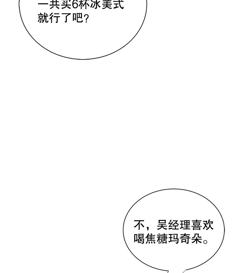 《难以拒绝的他》78.周末约会 第11页