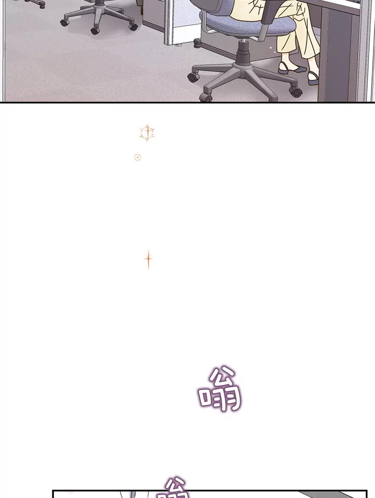 《难以拒绝的他》78.周末约会 第47页