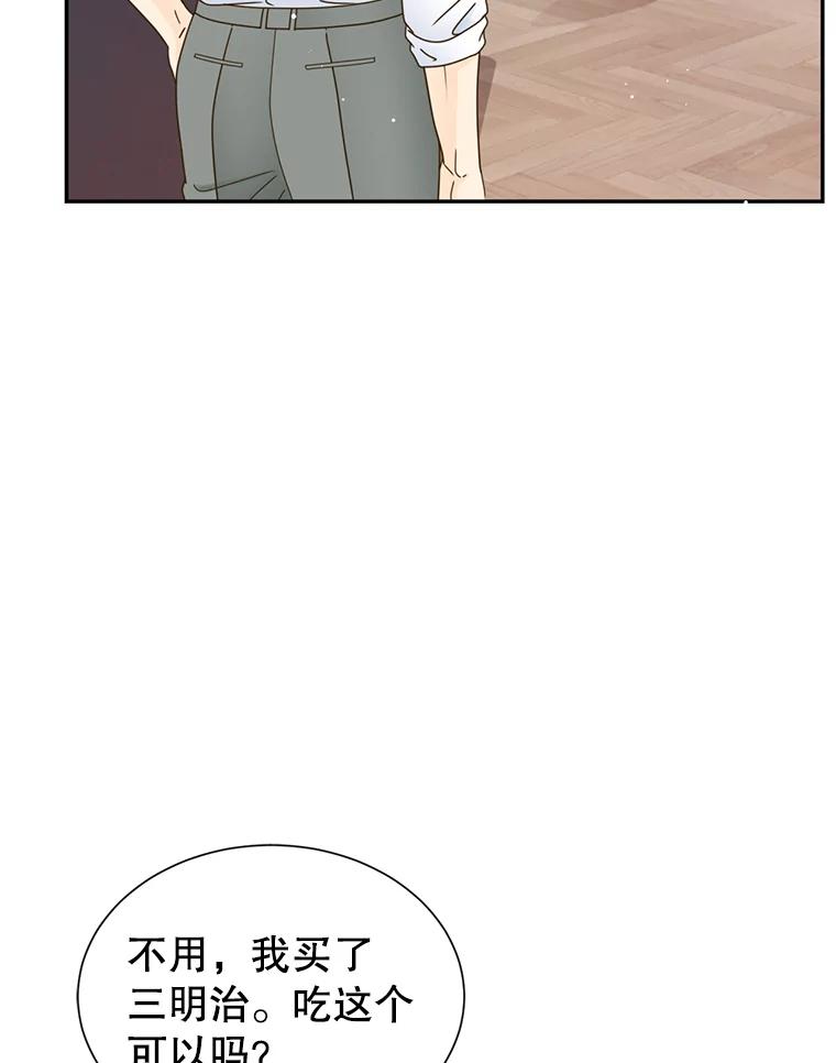《难以拒绝的他》78.周末约会 第96页