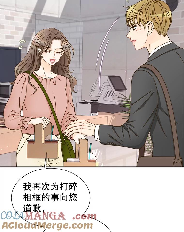 《难以拒绝的他》78.周末约会 第25页