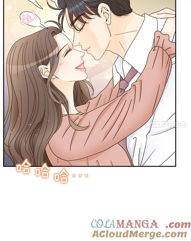 《难以拒绝的他》78.周末约会 第85页