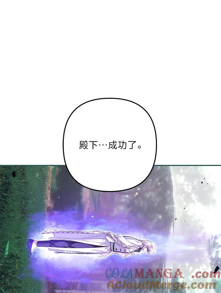 《为你的生命所献的时间》78.疯狂的四皇子 第77页
