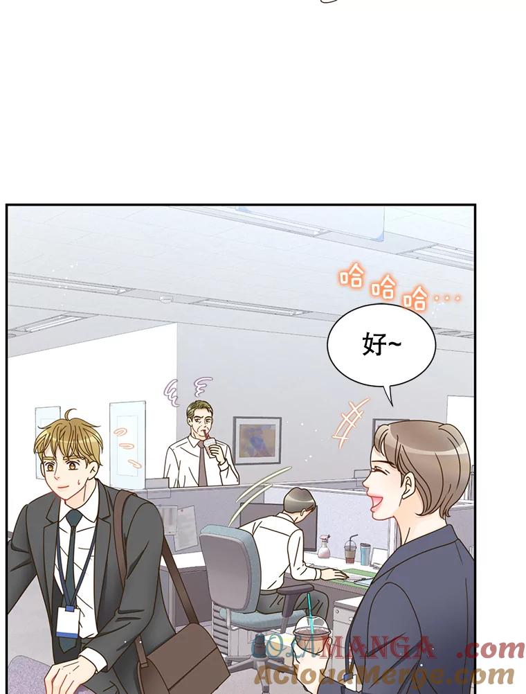 《难以拒绝的他》78.周末约会 第33页