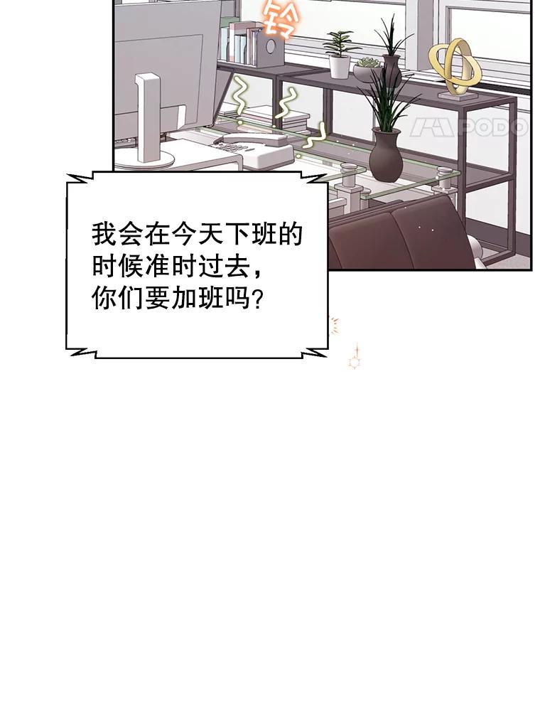 《难以拒绝的他》78.周末约会 第39页