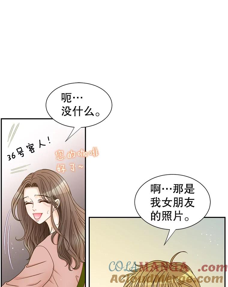 《难以拒绝的他》78.周末约会 第21页