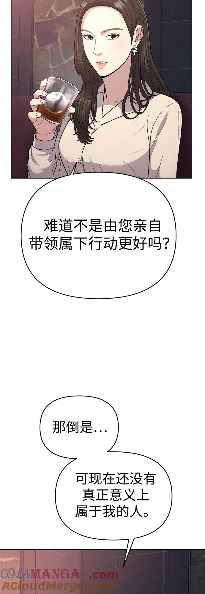 《新职员王小明》第8话 第10页